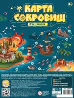 Настольная игра Десятое королевство Карта сокровищ 02918