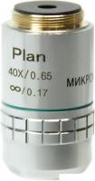 Микромед 40x/0.65Л план. беск/0.17 21761