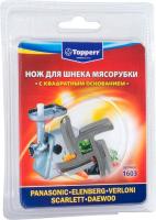 Нож Topperr 1603