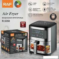 Аэрогриль (аэрофритюрница) RAF R.5350