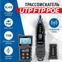 Трассоискатель 5bites LY-CT010