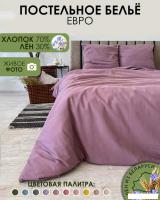 Постельное белье Mio Tesoro 2сп Евро-стандарт Лен220-6