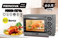 Мини-печь Renova MO-60GFRLTS1