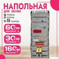 Полка для обуви Mio Tesoro Lari 1L (серый)