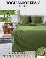 Постельное белье Mio Tesoro 2сп Евро-стандарт Лен 220-7 (зеленый)