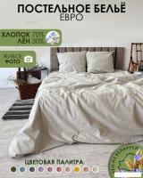 Постельное белье Mio Tesoro 2сп Евро-стандарт Лен220-3 (бежевый лен)