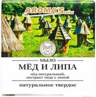 Aroma Saules Мед и Липа 80 гр