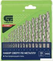 Набор оснастки для электроинструмента СибрТех 723887 (19 предметов)