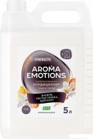 Кондиционер для белья Synergetic Aroma Emotions Табак-ваниль (5 л)