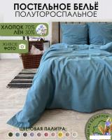 Постельное белье Mio Tesoro 1.5сп Лён150-10 (бирюзовый)