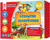 Развивающая игра ГеоДом Для самых умных. Открытия и изобретения 7215