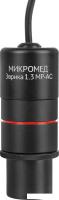 Микромед Эврика 1.3 МР-AC 31864