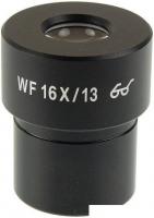 Микромед 16x/13 D30мм 27852