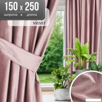 Штора Mio Tesoro Velvet 150х250 (пудра)
