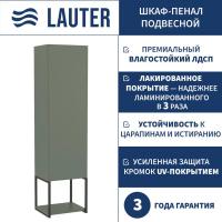 Lauter Шкаф-полупенал Навесной Lea (серо-зеленый п/мат)
