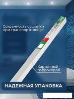 Сушилка для белья ЛДН Лиана-Люкс SPP-130