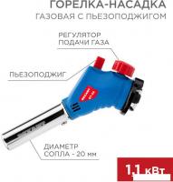 Туристическая горелка Rexant GT-34 360° 12-0034