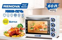 Мини-печь Renova MO-60GFRLTW1