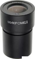 Микромед WF10X Стерео МС-2 24858
