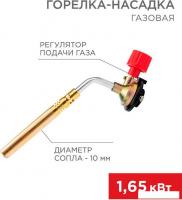Туристическая горелка Rexant GT-18 12-0018