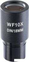Микромед 10x/18 с сеткой D 23.2мм 10604