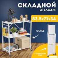 Стеллаж Mio Tesoro Tirus Mini MCS1032-3 (белый)