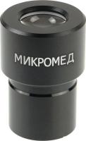 Микромед 16x/13 М1 М2 Inf. 28196