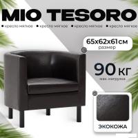 Интерьерное кресло Mio Tesoro Агата 351 (коричневый 87)