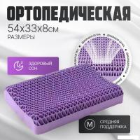 Ортопедическая подушка Mio Tesoro 33x54x8 AL2462103