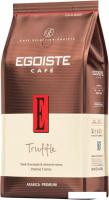 Кофе Egoiste Truffle (1кг)