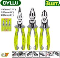 Набор пассатижей Dyllu DTPS0413 (3 предмета)
