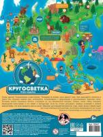 Детская настольная игра Десятое королевство Кругосветка 02941