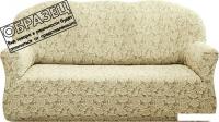 Чехол для дивана Mio Tesoro ПО-9 жаккард Люкс 10096/1447 (ваниль)