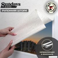 Рулонные шторы Sundays Home Твид 78х160 с 2-мя направляющими LM-15 150см (лен)