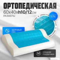 Ортопедическая подушка Mio Tesoro 60x40x12 AL2462112