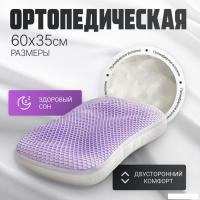 Ортопедическая подушка Mio Tesoro 35x60 AL2462115