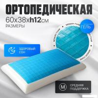 Ортопедическая подушка Mio Tesoro 60x38x12 AL2462106