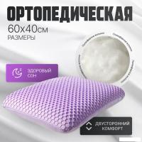 Ортопедическая подушка Mio Tesoro 40x60 AL2462116