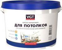 Краска VGT ВД-АК-2180 Для потолков 1.5 кг (белоснежный)
