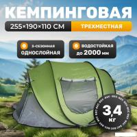 Кемпинговая палатка Sundays ZC-TT102-3 (зеленый/светло-серый)