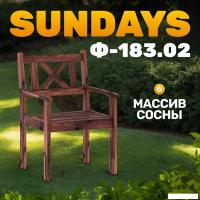 Кресло Sundays Ф-183.02 590x90x640 (орех)