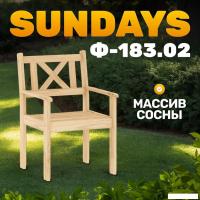 Кресло Sundays Ф-183.02 590x90x640 (мед)