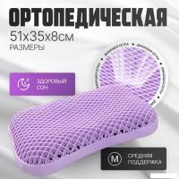 Ортопедическая подушка Mio Tesoro 51x30x8 AL2462104