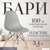 Стул Mio Tesoro Бари SC-001 (светло-серый /дерево)