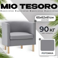 Интерьерное кресло Mio Tesoro Агата 351 (серый 1174)