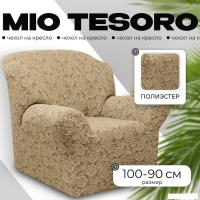 Чехол для кресла Mio Tesoro Жаккард Люкс 10096/1906 (без оборки)