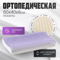 Ортопедическая подушка Mio Tesoro 40x60x8 AL2462117