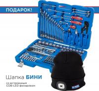 Универсальный набор инструментов King Tony P7553MR03 (153 предмета)