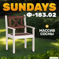 Кресло Sundays Ф-183.02 590x90x640 (орех/белый)