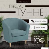 Интерьерное кресло Mio Tesoro Тунне (Queen Teal)
